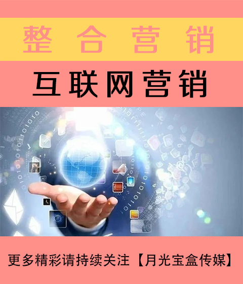 滁州互联网营销